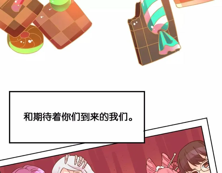 万圣节番外 第13页
