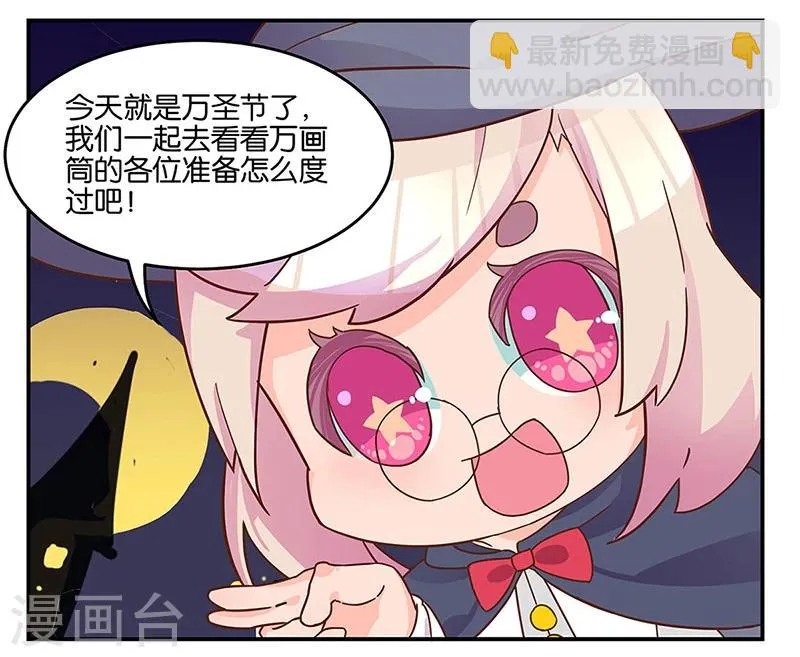 番外 万圣节 第3页