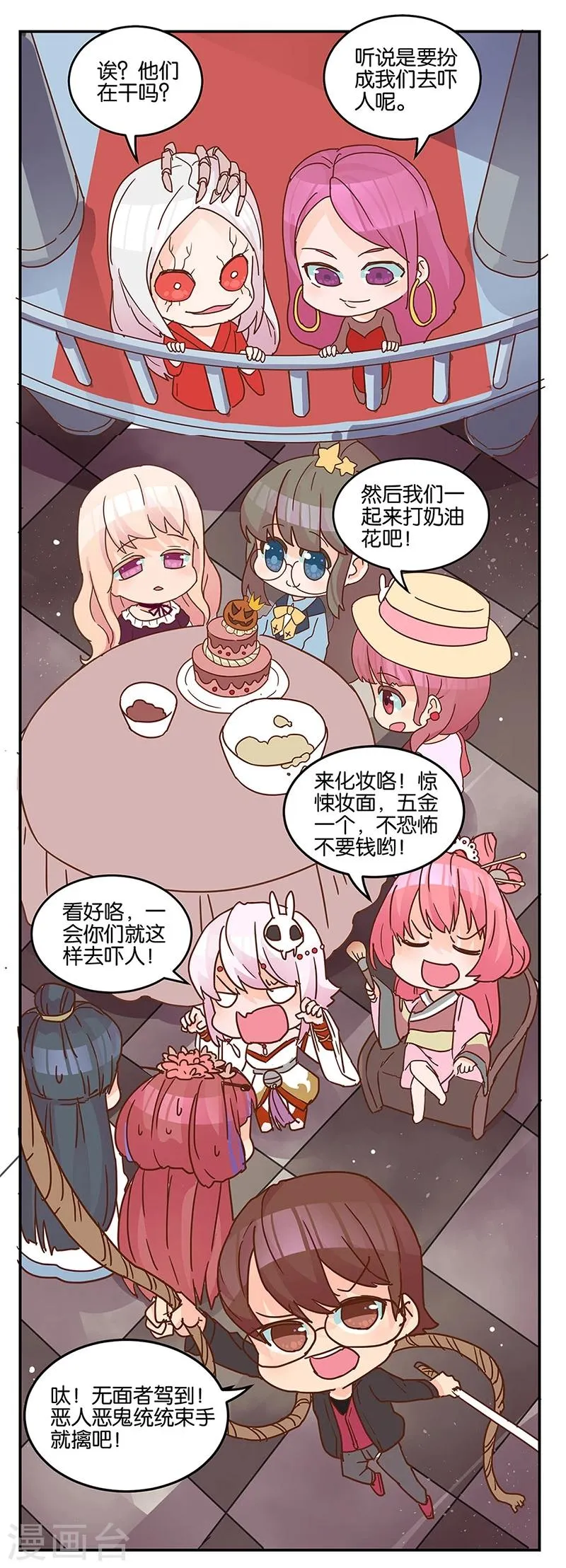 番外 万圣节 第5页