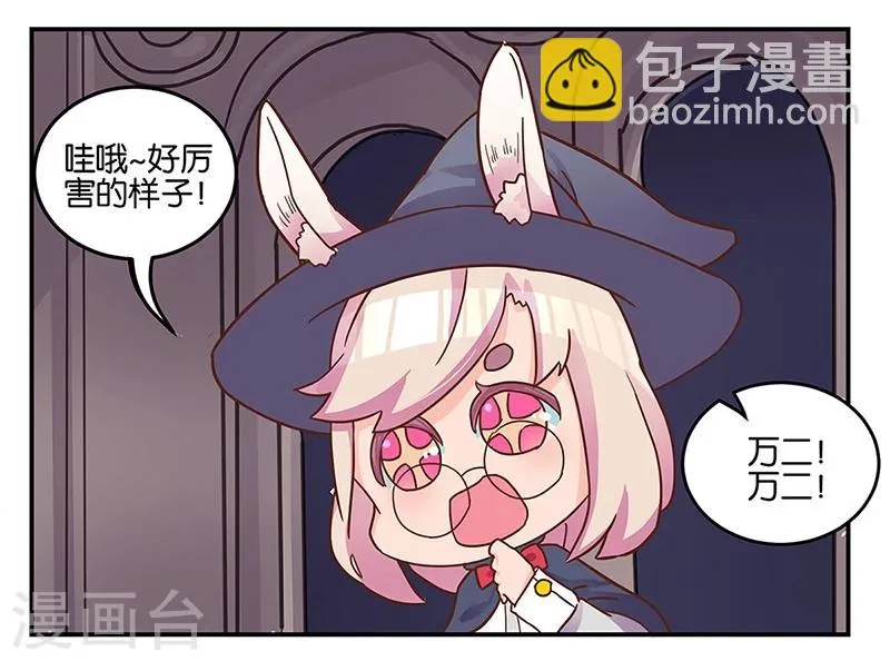 番外 万圣节 第6页