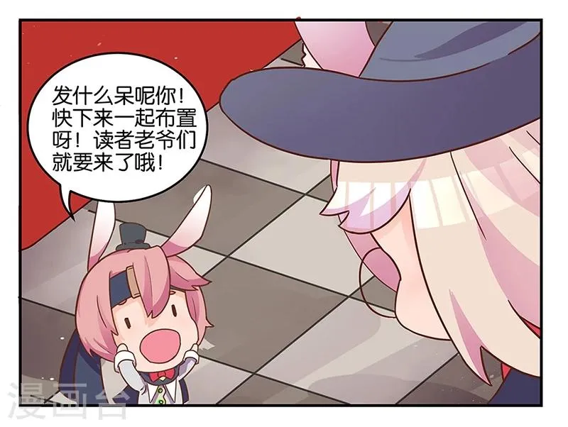 番外 万圣节 第7页