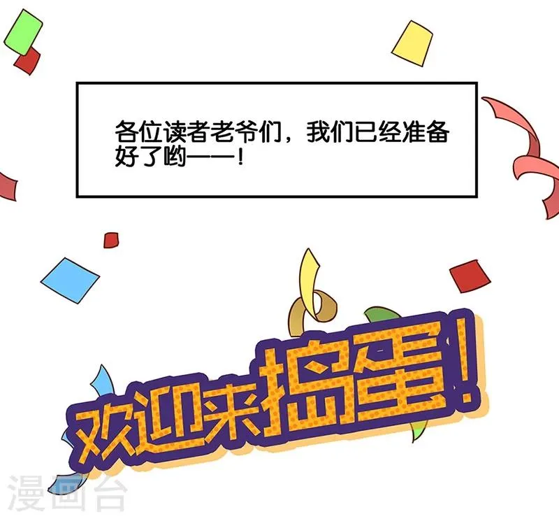 番外 万圣节 第10页