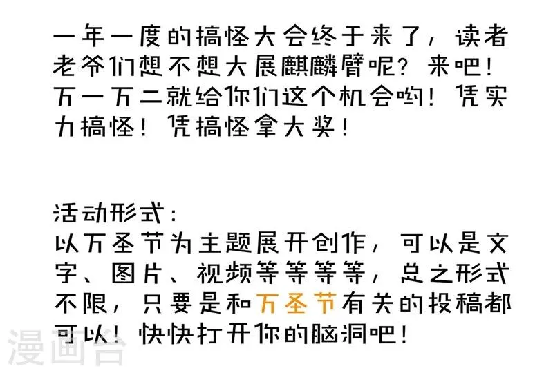 番外 万圣节 第11页