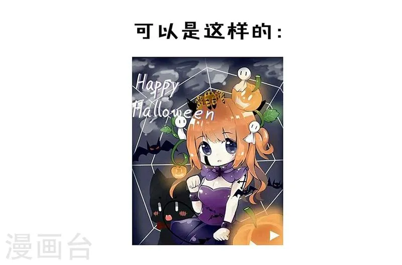 番外 万圣节 第12页