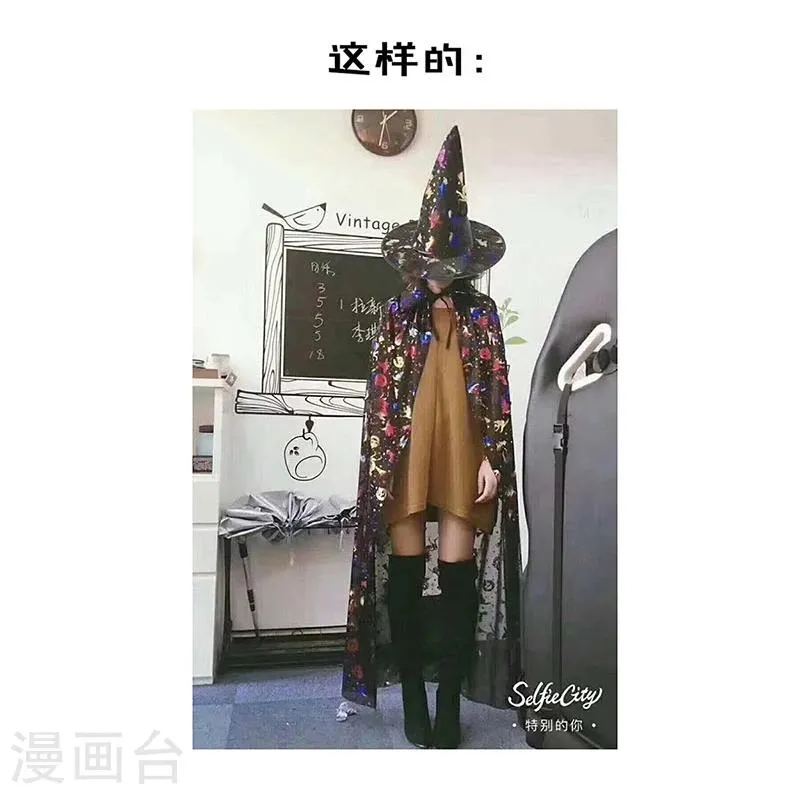 番外 万圣节 第13页