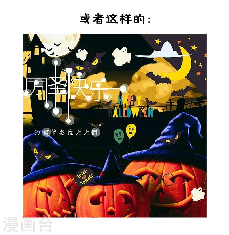 番外 万圣节 第14页