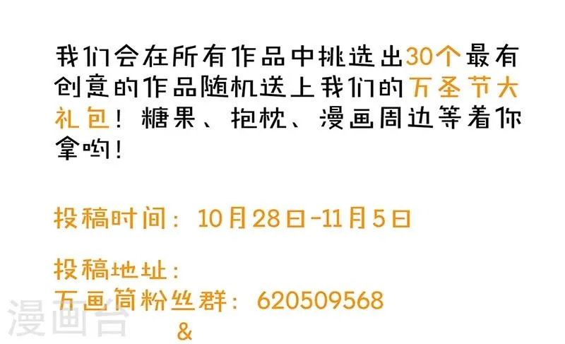 番外 万圣节 第15页