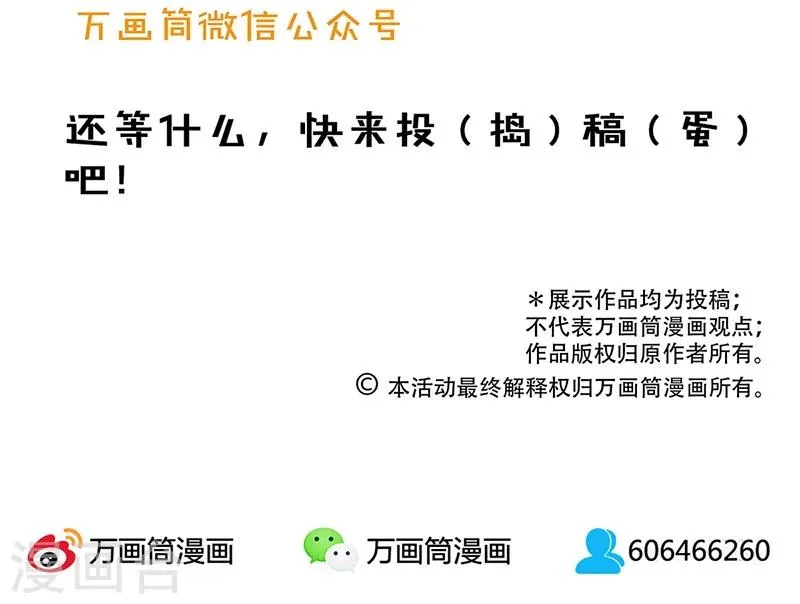 番外 万圣节 第16页