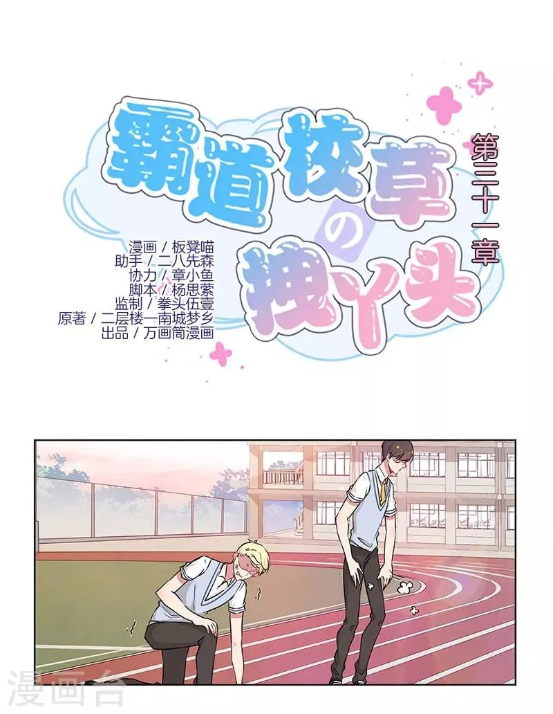 第31话 第1页