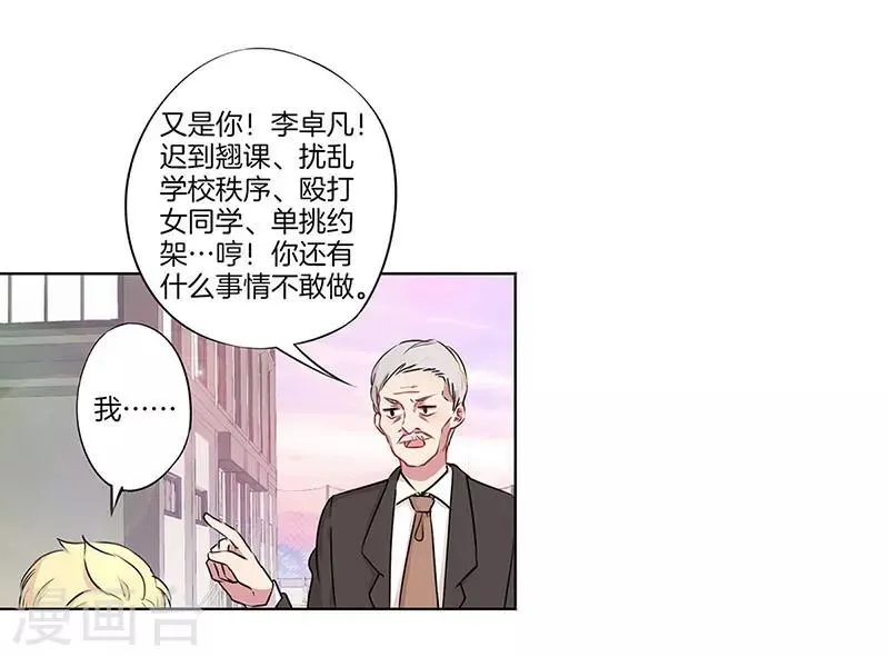 第31话 第2页