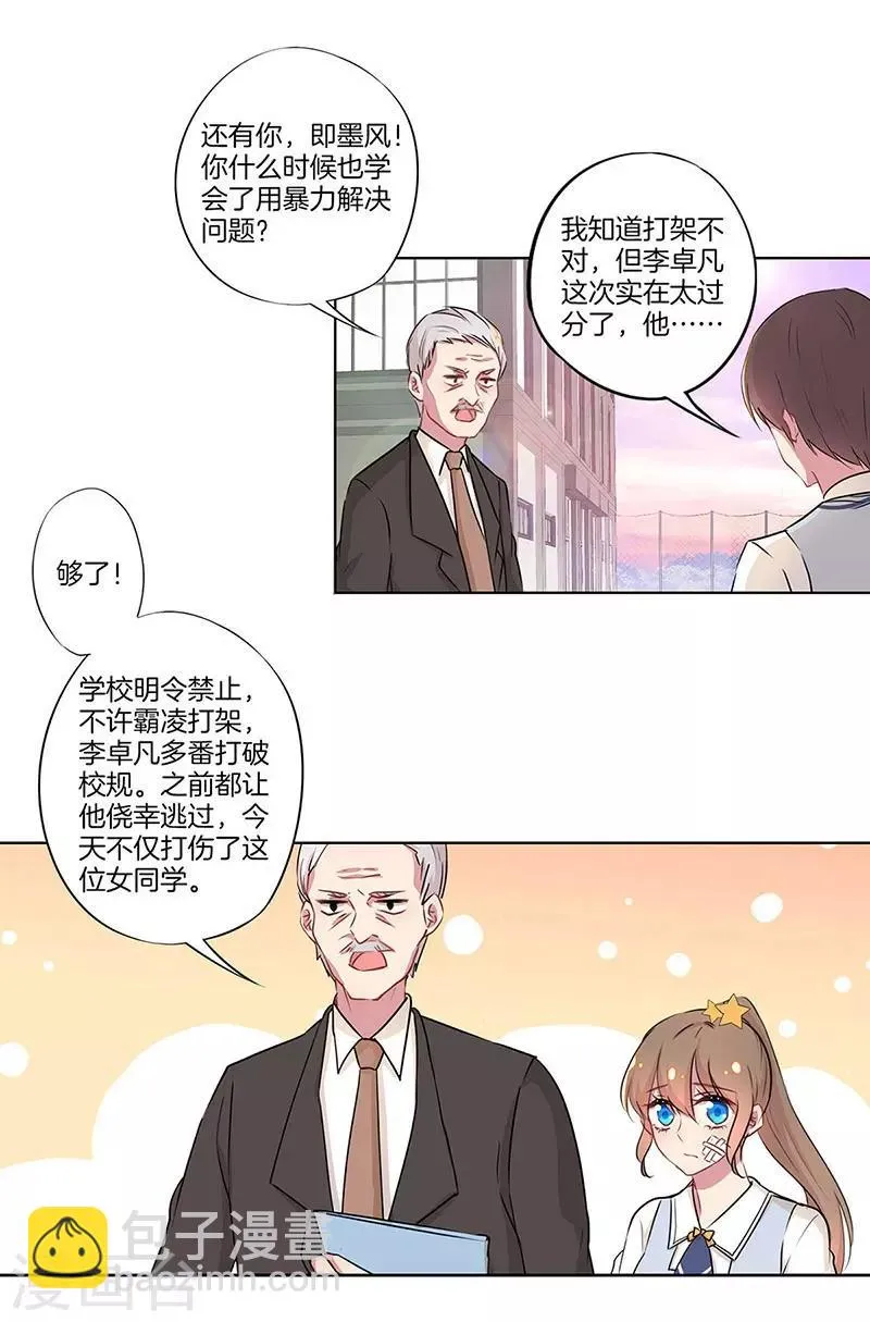 第31话 第3页