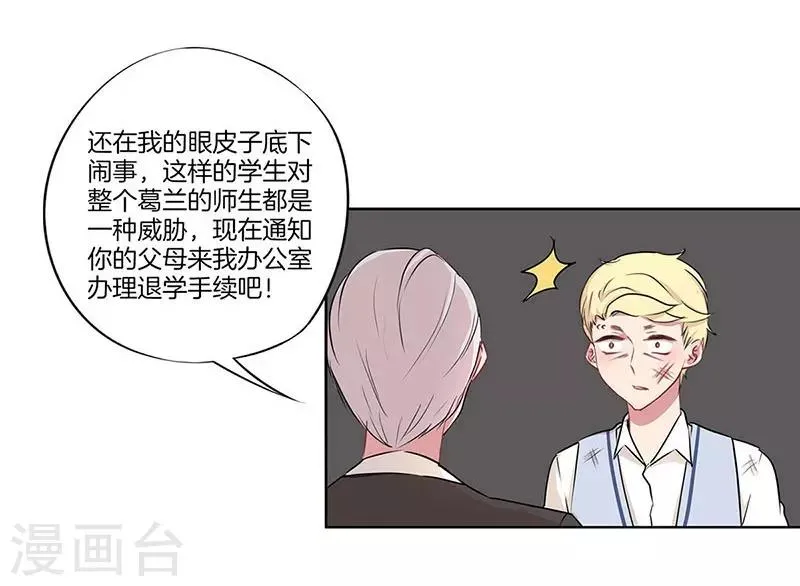 第31话 第4页