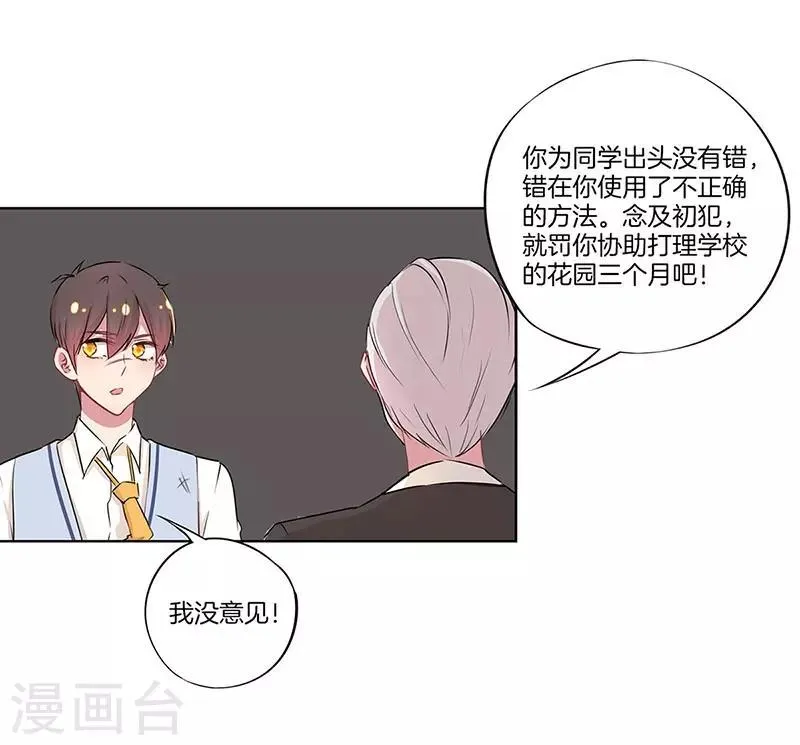 第31话 第5页