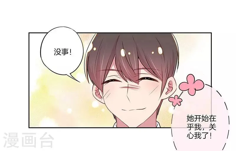 第31话 第7页