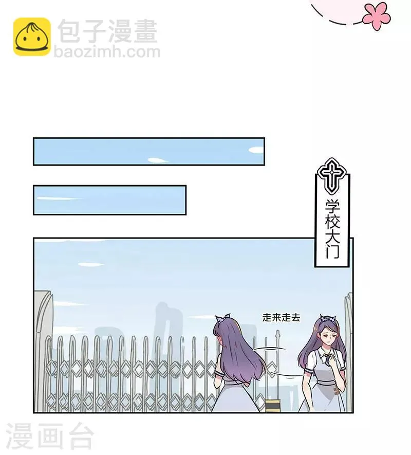 第31话 第8页