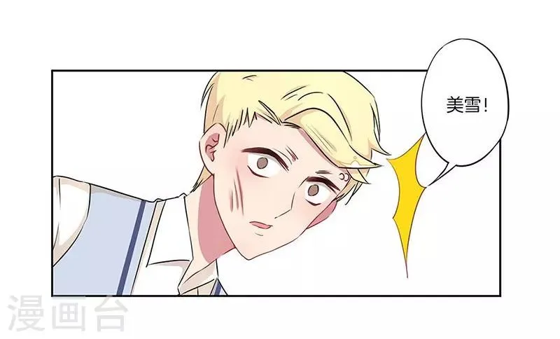 第31话 第10页