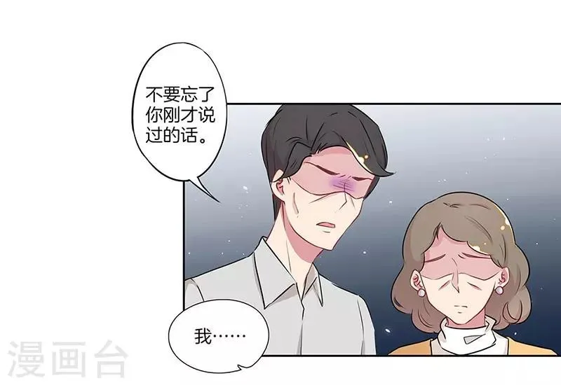 第31话 第11页