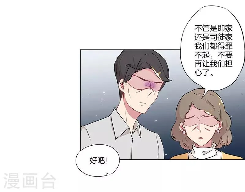 第31话 第12页