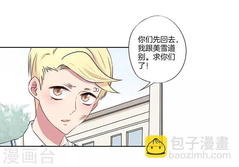 第31话 第13页