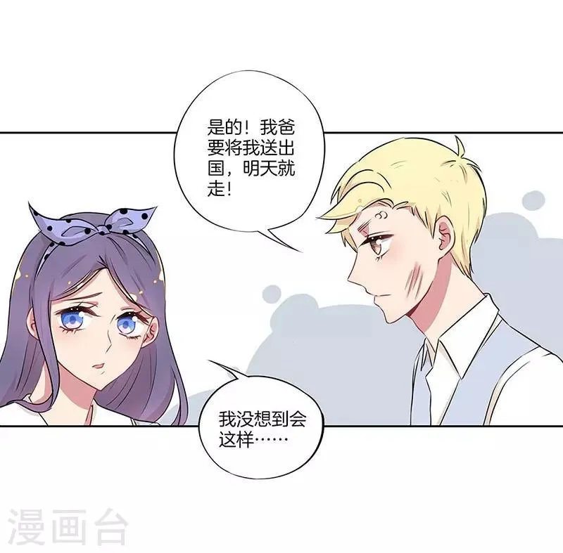 第31话 第16页