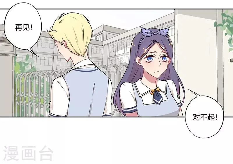 第31话 第20页