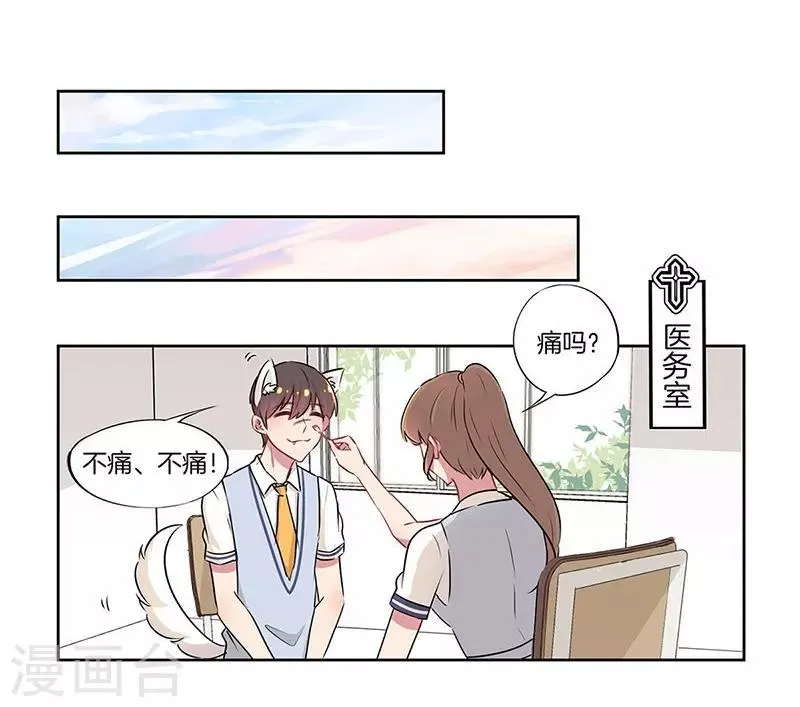 第31话 第21页