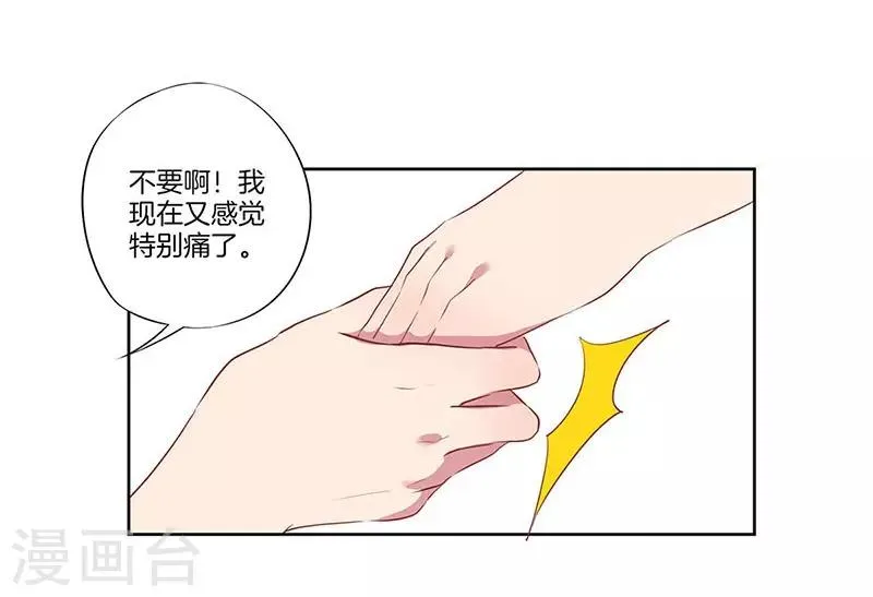 第31话 第23页