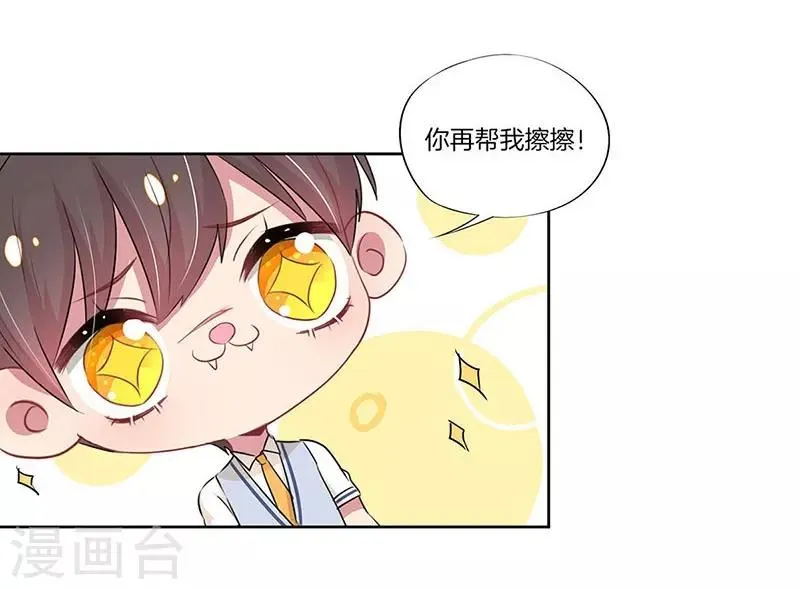 第31话 第24页