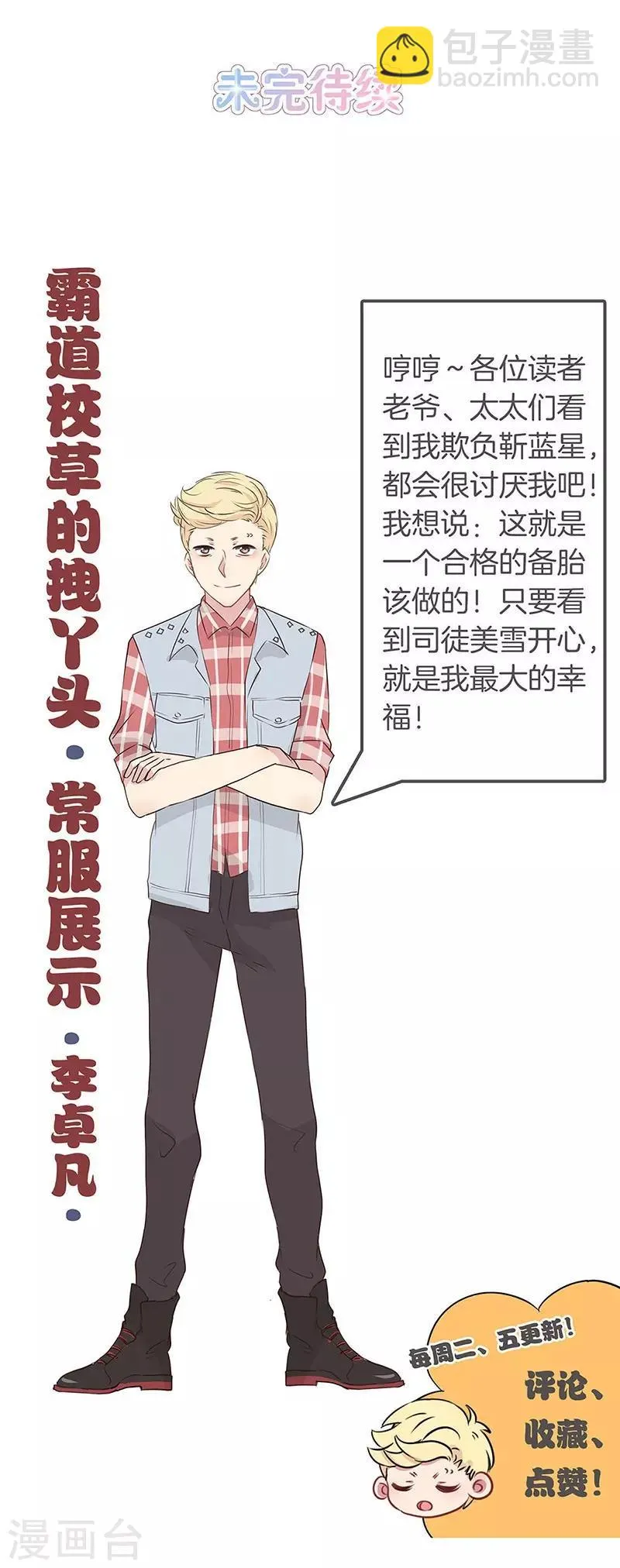 第31话 第28页