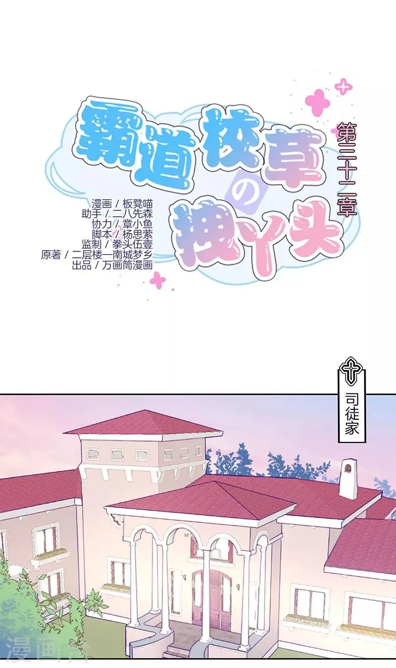 第32话 第1页
