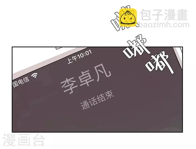 第32话 第2页
