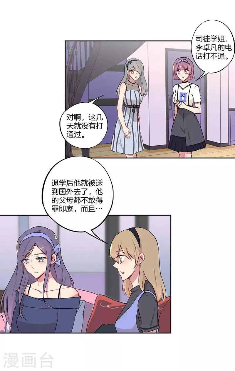 第32话 第3页