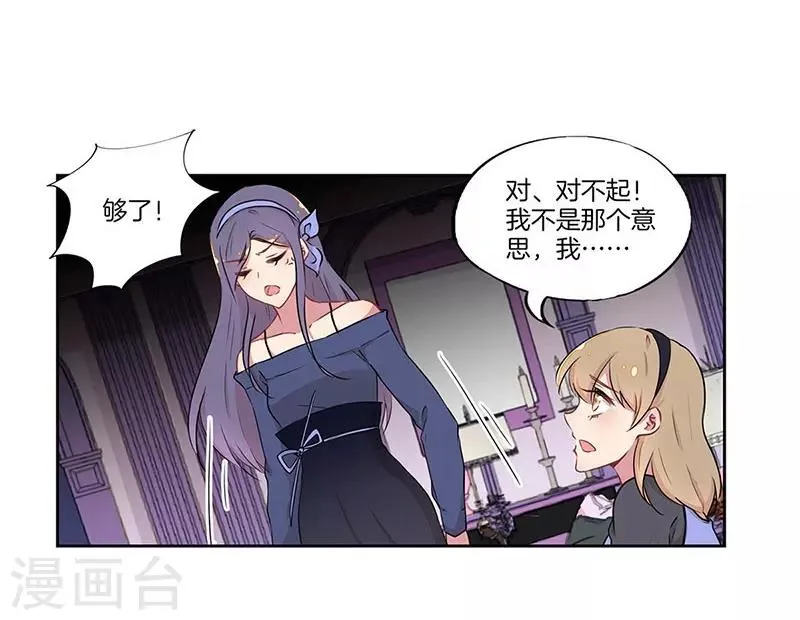第32话 第4页