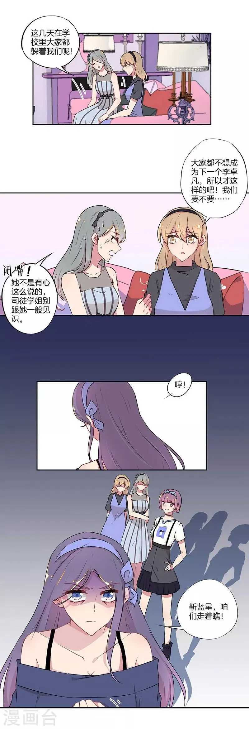 第32话 第7页