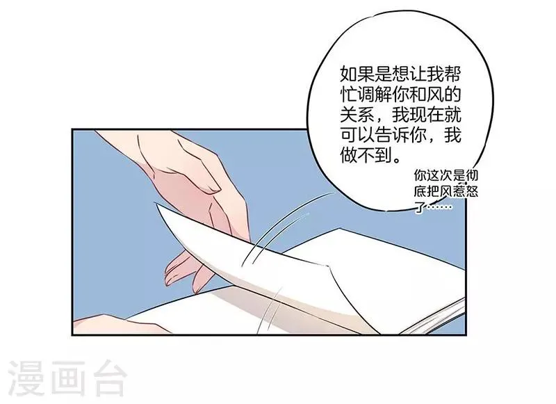 第32话 第13页
