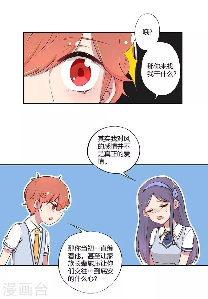 第32话 第15页