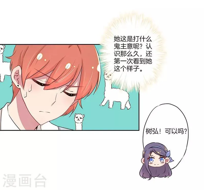 第32话 第18页