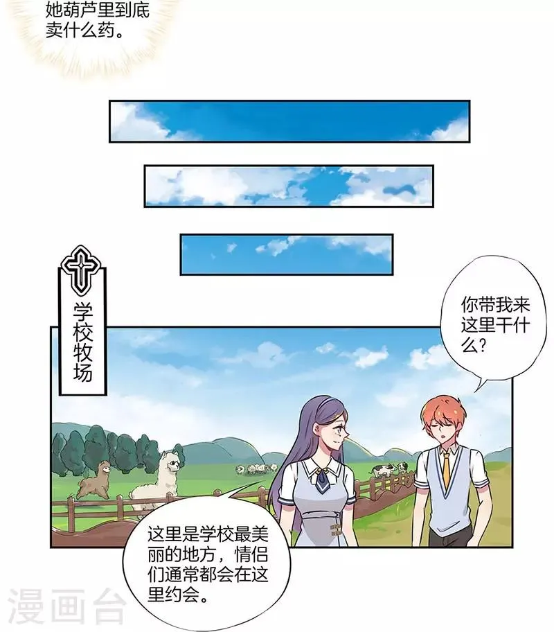 第32话 第20页