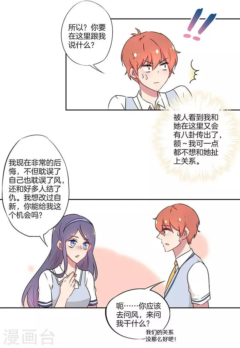第32话 第21页