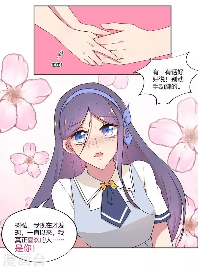 第32话 第22页