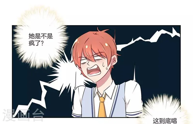第32话 第23页