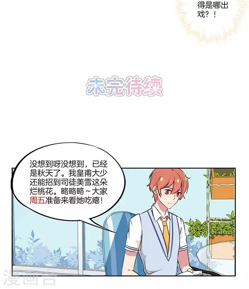 第32话 第24页