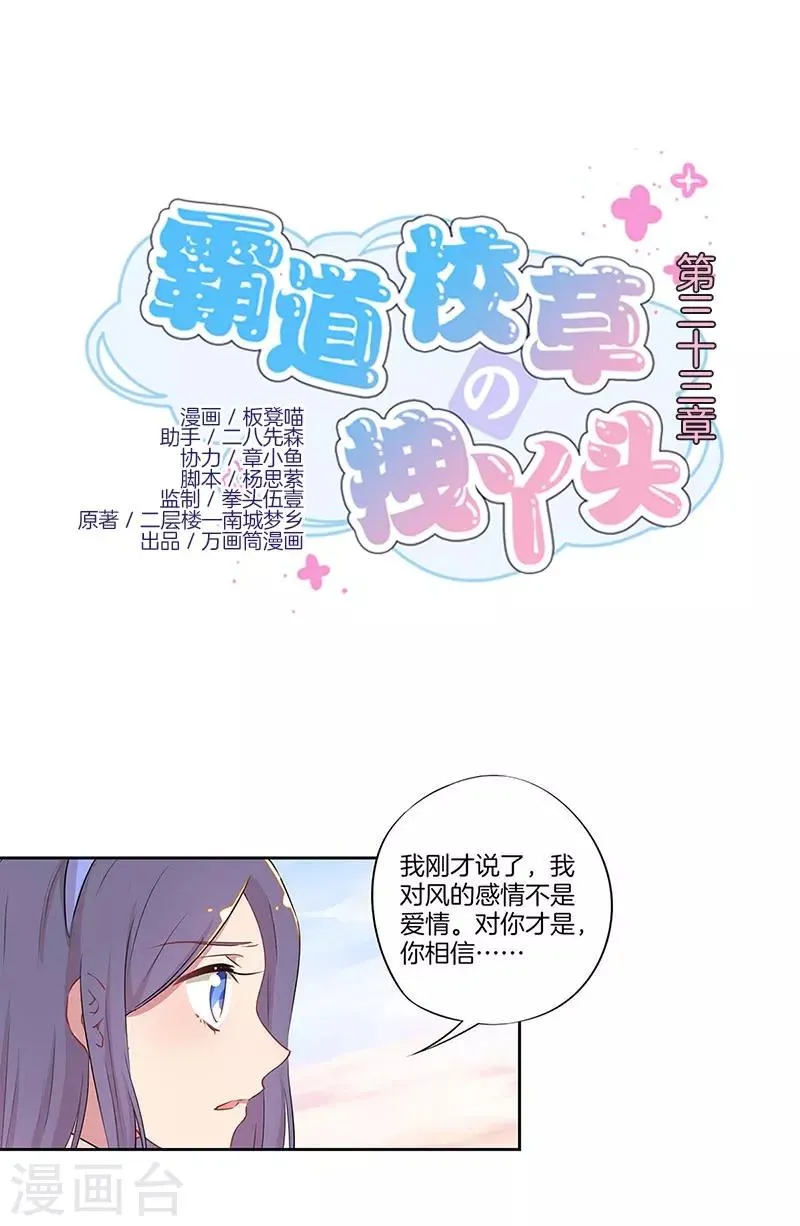 第33话 第1页