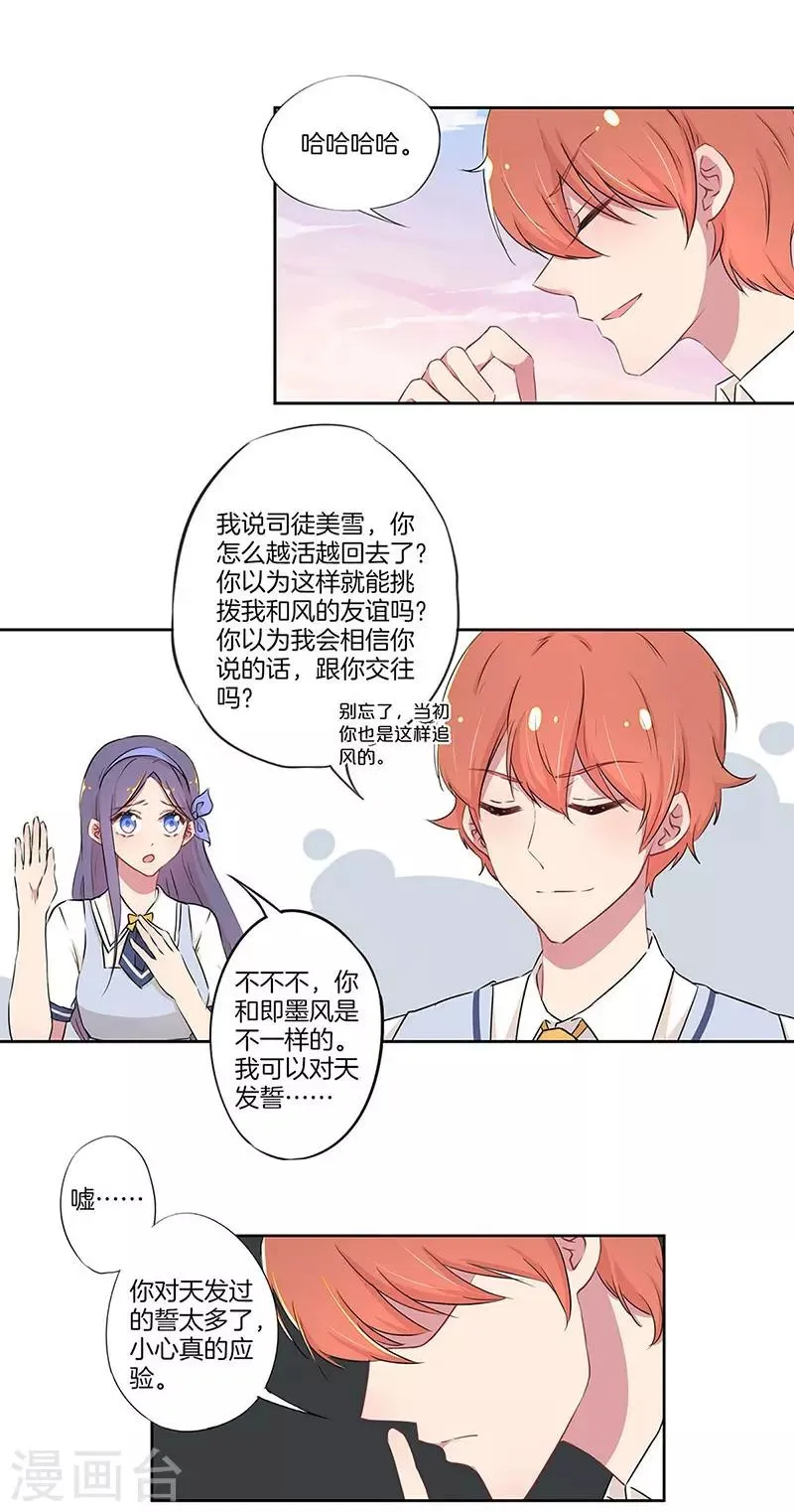 第33话 第2页