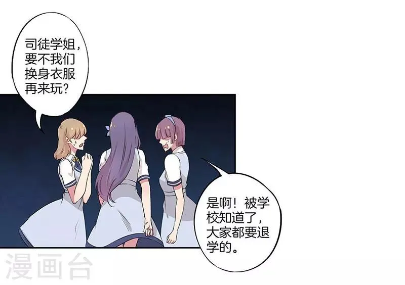 第33话 第6页