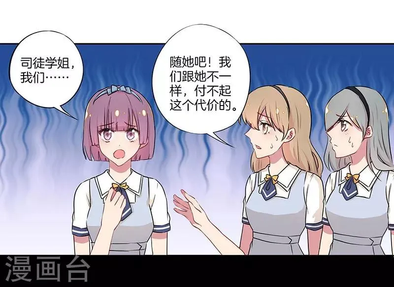 第33话 第8页