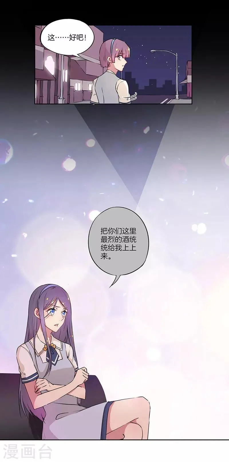 第33话 第9页