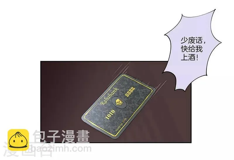 第33话 第11页