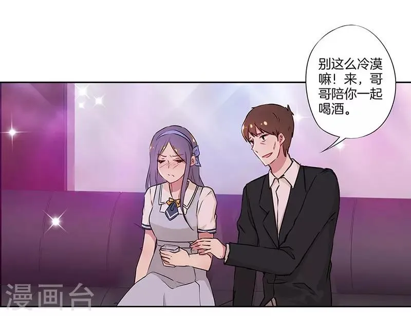 第33话 第18页