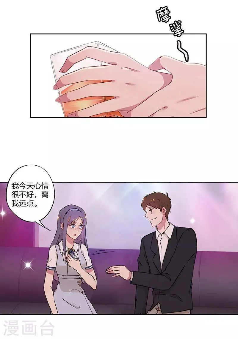 第33话 第19页